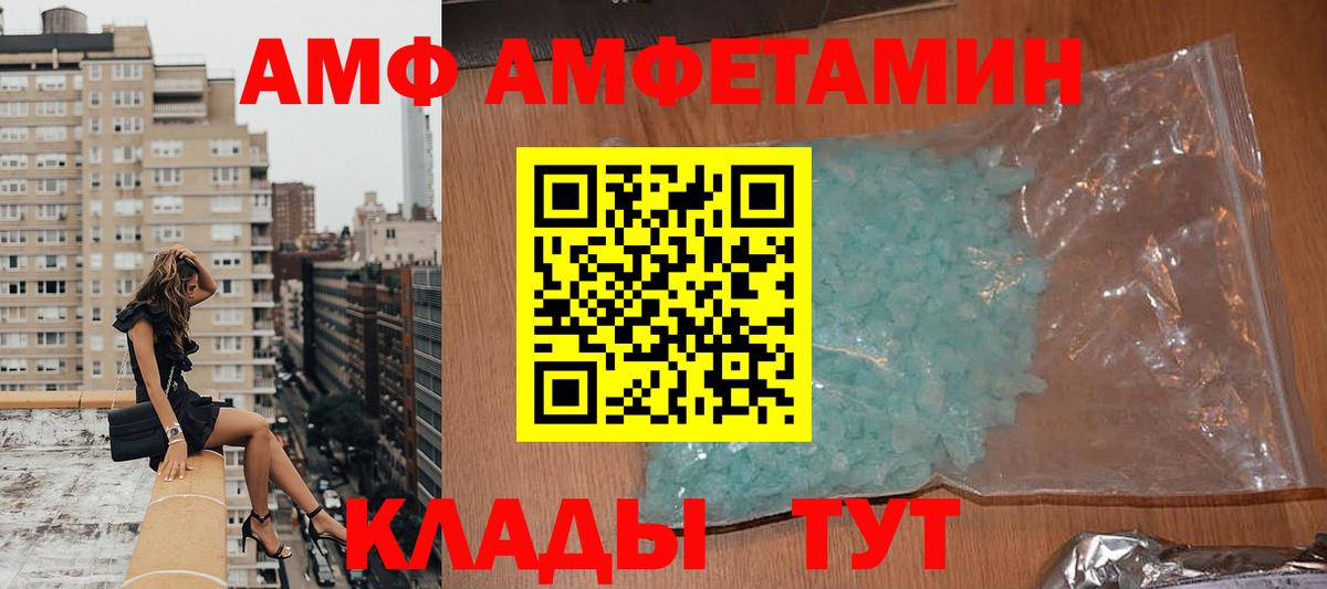 АМФЕТАМИН Premium Томск