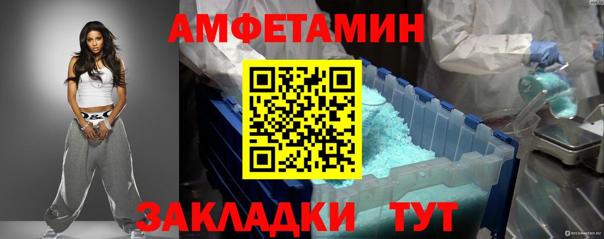 Amphetamine  АМФЕТАМИН  Томск  АМФЕТАМИН 97%  Вход с VPN 