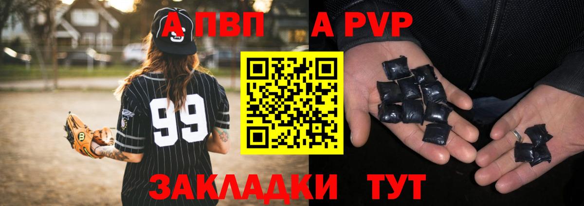 Томск  APVP  Альфа ПВП мука  Вход с VPN  APVP СК 
