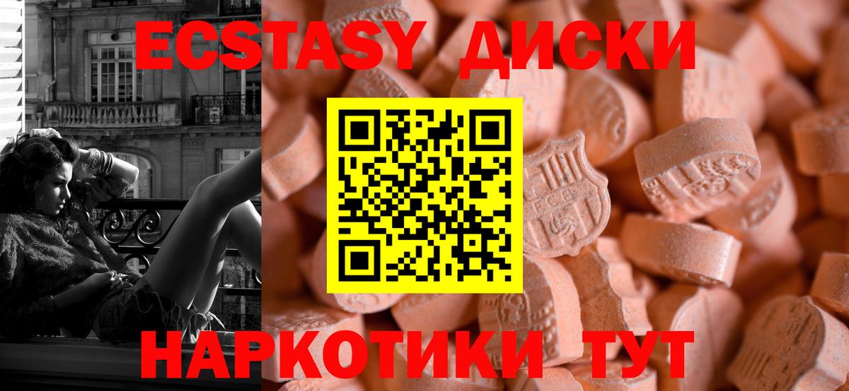 Экстази 99%  закладки  Томск  Вход с VPN 