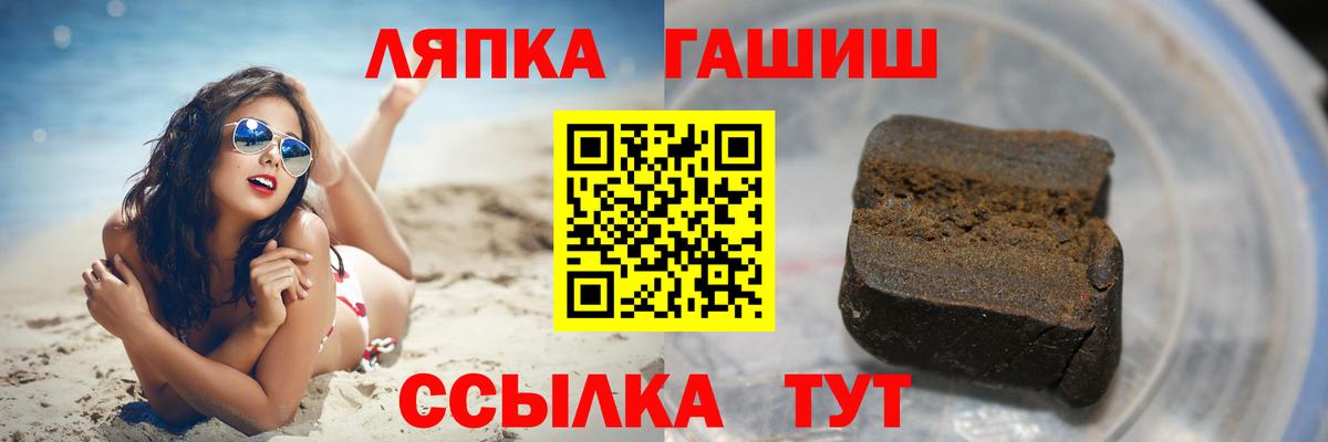 ГАШИШ хэш  ГАШИШ  Томск  ГАШ hashish  Вход с VPN 
