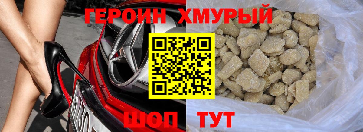 Томск  Героин Heroin  Вход с VPN 