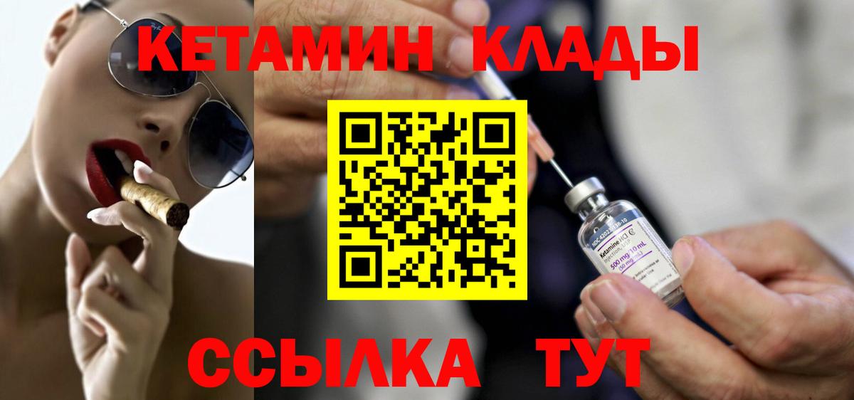 Кетамин ketamine  Вход с VPN  Кетамин ketamine  Томск 