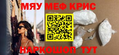 мефедрон VHQ Наро-Фоминск