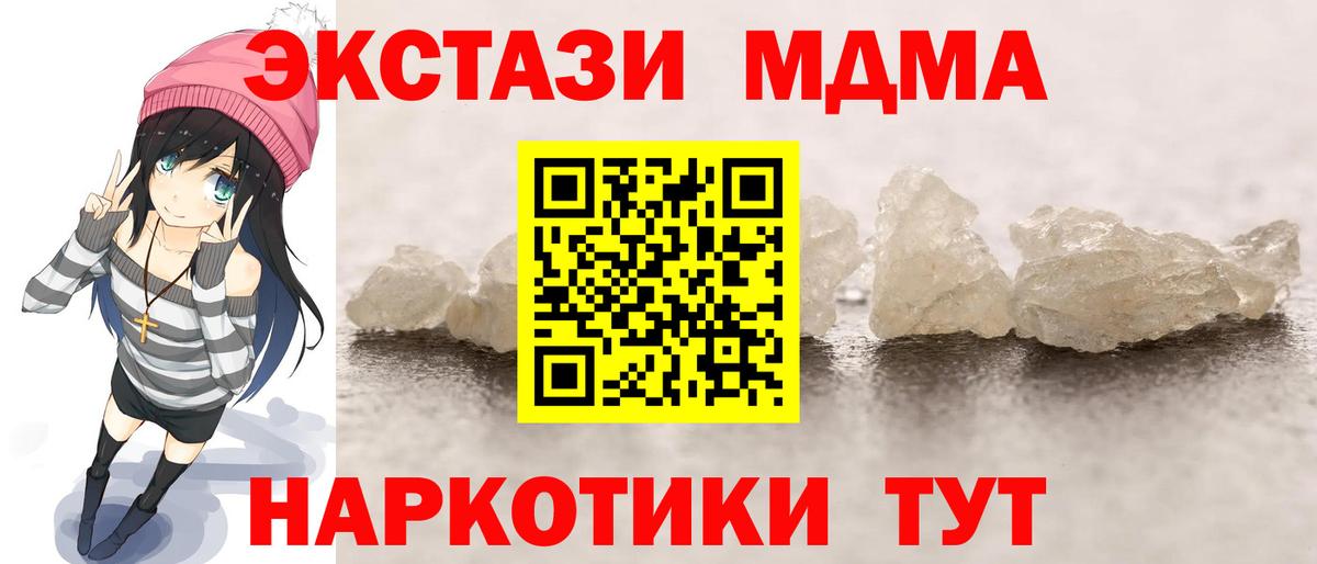 MDMA  MDMA молли  Вход с VPN  MDMA VHQ  Томск 