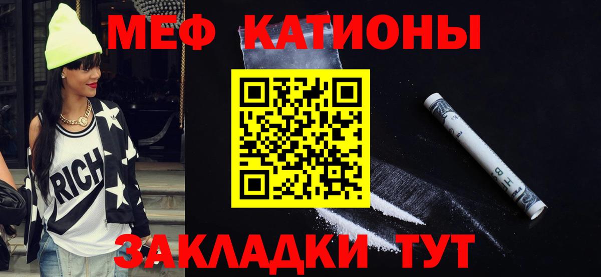 МЕФ мука Томск