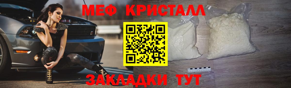 Меф мяу мяу  МЕФ  Меф мука  Томск  Вход с VPN 