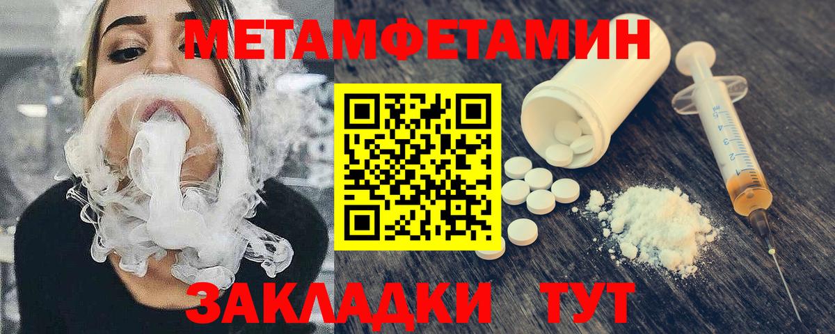 Первитин витя Томск